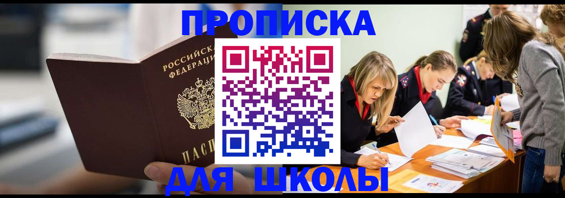 где прописаться в Райчихинске